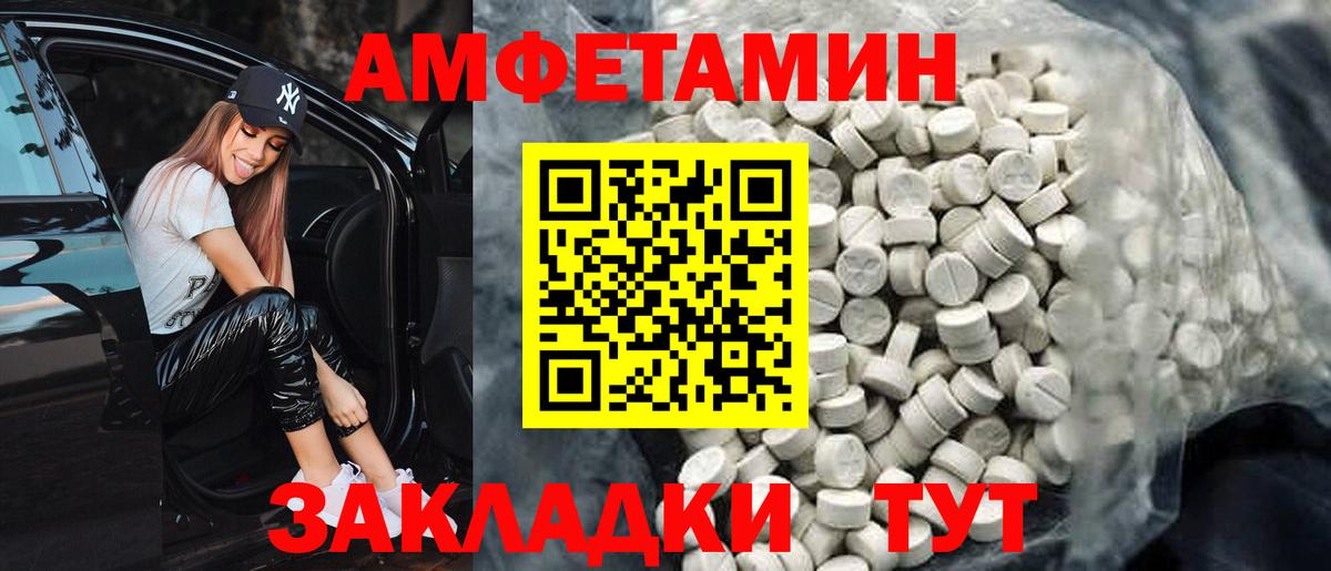 Усть-Лабинск  Amphetamine 98%  АМФ  площадка формула  АМФЕТАМИН  Вход с VPN 