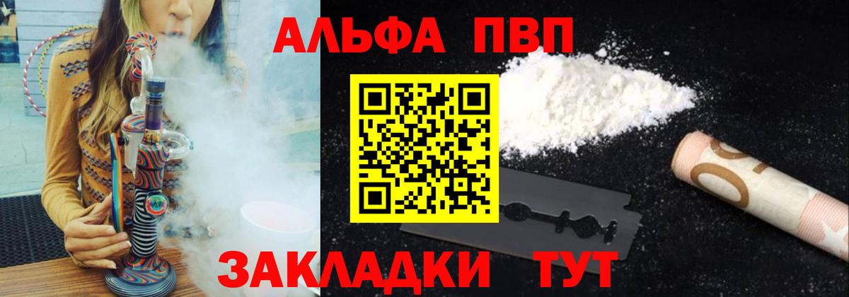 Alfa_PVP СК Усть-Лабинск