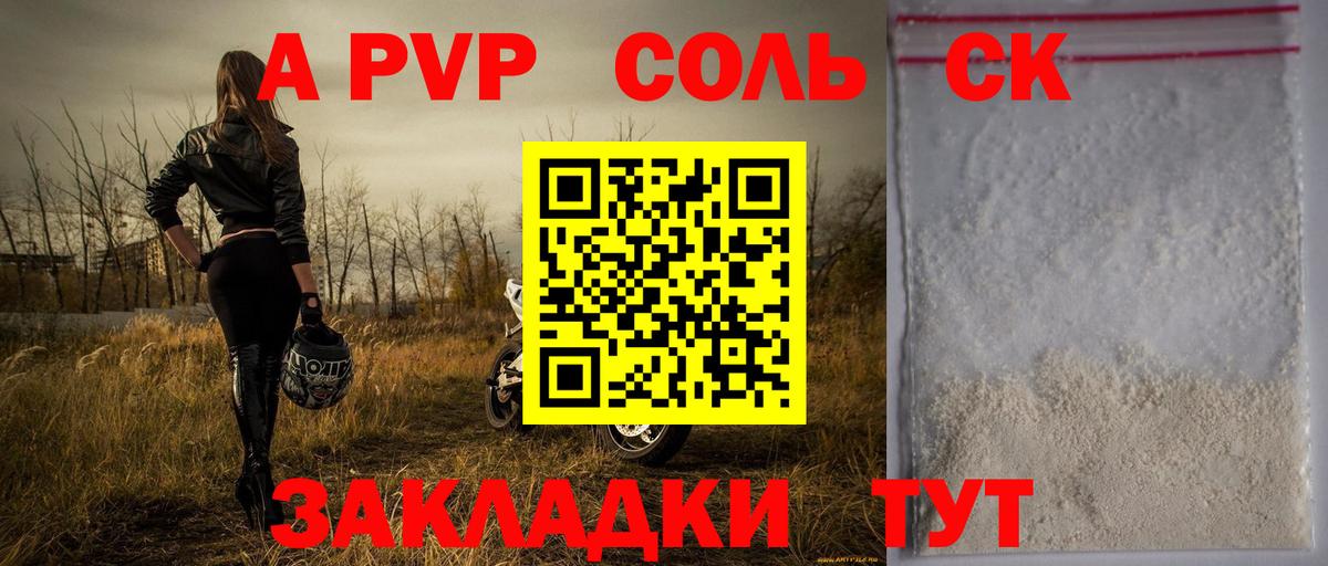 A PVP Crystall  Alpha-PVP Crystall  Вход с VPN  Усть-Лабинск  Alpha PVP Соль 