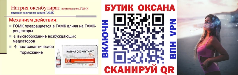 hydra ССЫЛКА  shop официальный сайт  Бутират BDO  Усть-Лабинск 