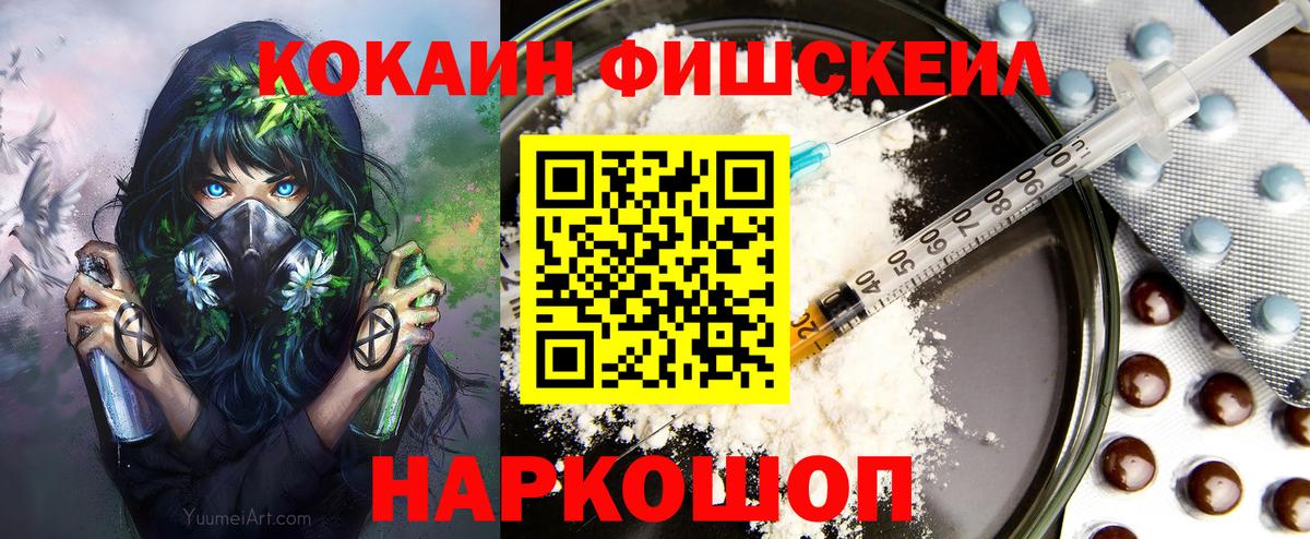 Кокаин  COCAIN Эквадор  Вход с VPN  Усть-Лабинск  Cocaine VHQ 