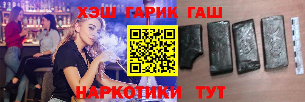 ГАШИШ VHQ Усть-Лабинск