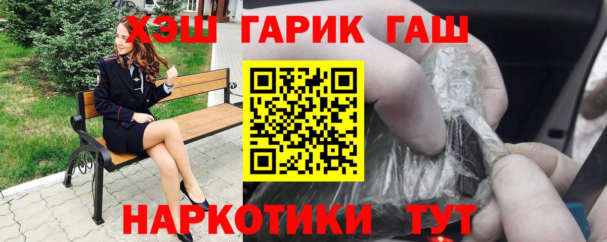 Гашиш Cannabis  Вход с VPN  Усть-Лабинск 