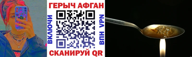 как найти наркотики  Усть-Лабинск  Героин Афган 