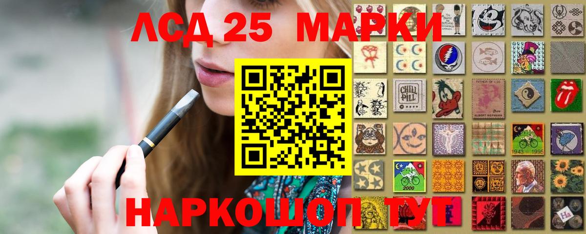 Усть-Лабинск  ЛСД экстази кислота  Вход с VPN 