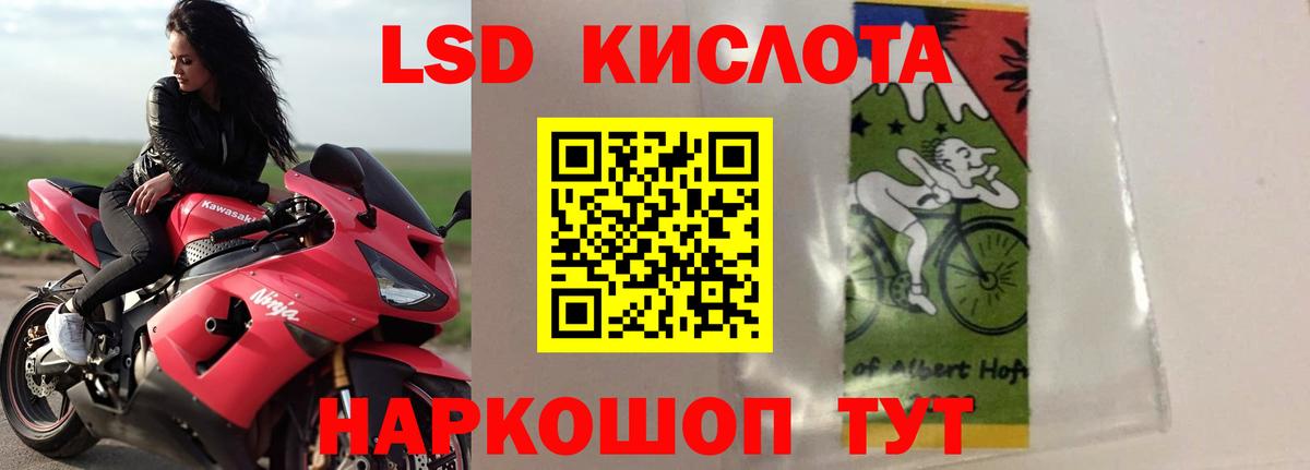 ЛСД экстази кислота Усть-Лабинск