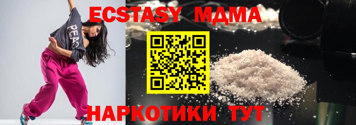 MDMA кристаллы  Вход с VPN  Усть-Лабинск  MDMA  MDMA кристаллы 