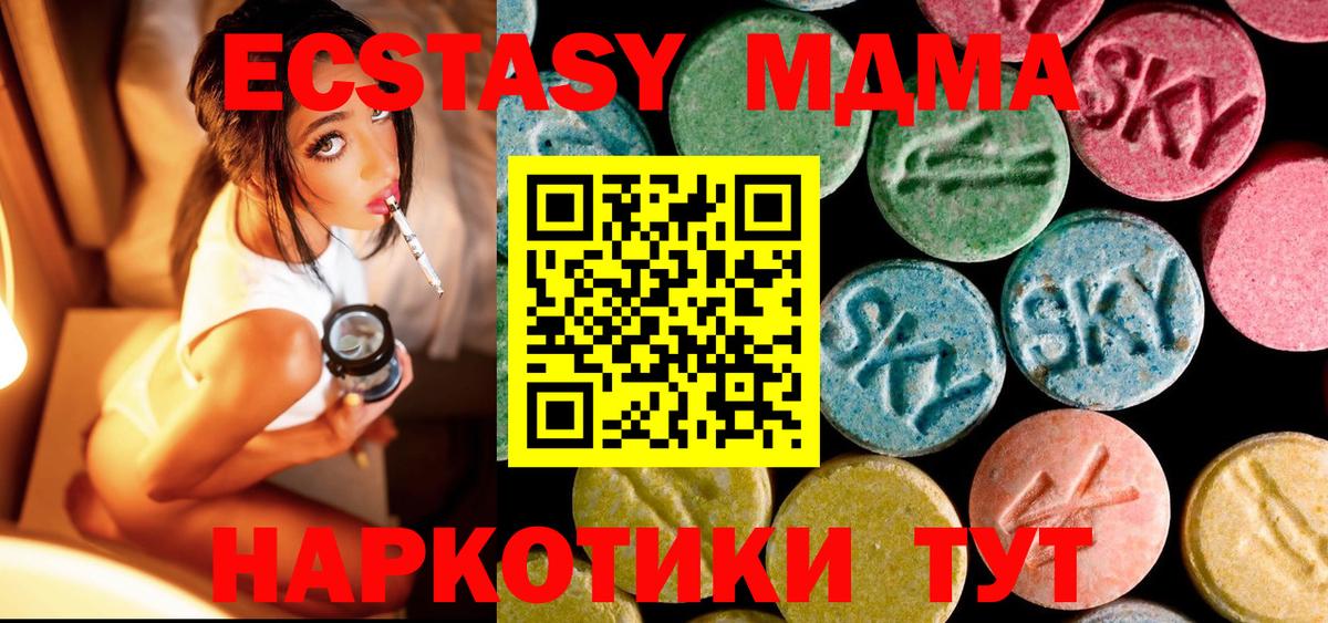 MDMA VHQ Усть-Лабинск
