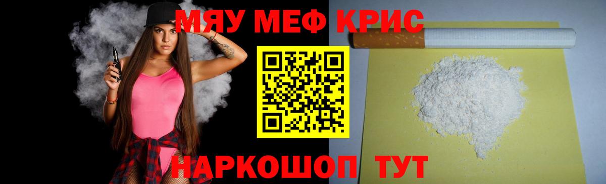 Усть-Лабинск  Меф мяу мяу  Меф  купить наркотик  Вход с VPN 