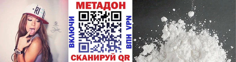 МЕТАДОН VHQ что такое omg вход Усть-Лабинск