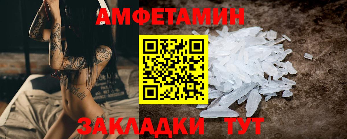 Усть-Лабинск  Первитин  Вход с VPN  МЕТАМФЕТАМИН винт 