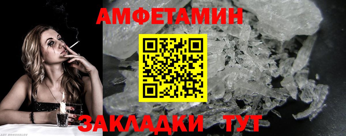 Метамфетамин кристалл Усть-Лабинск